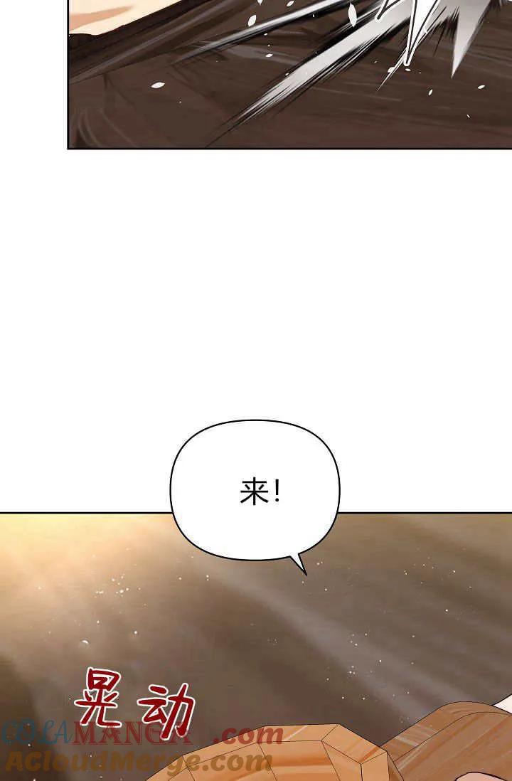 第43话-黑幕男主的限时乳母-（第4张）