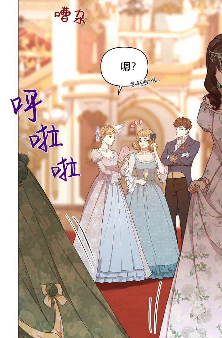 第44话-黑幕男主的限时乳母-（第14张）