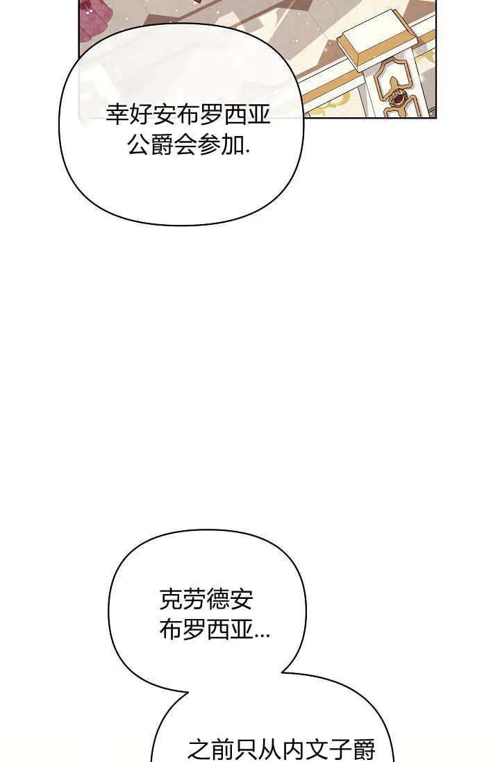 第44话-黑幕男主的限时乳母-（第11张）