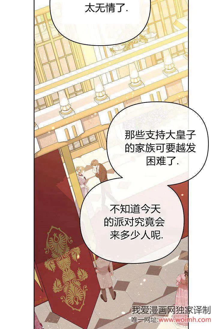 第44话-黑幕男主的限时乳母-（第10张）
