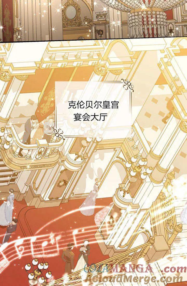 第44话-黑幕男主的限时乳母-（第4张）