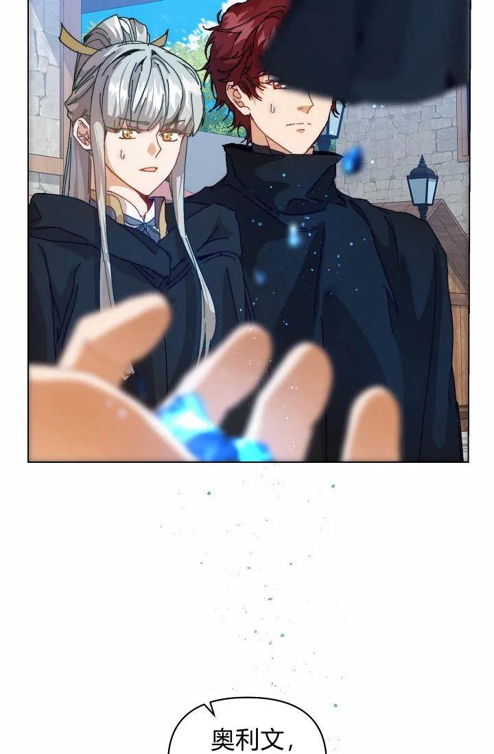 第45话-黑幕男主的限时乳母-（第2张）