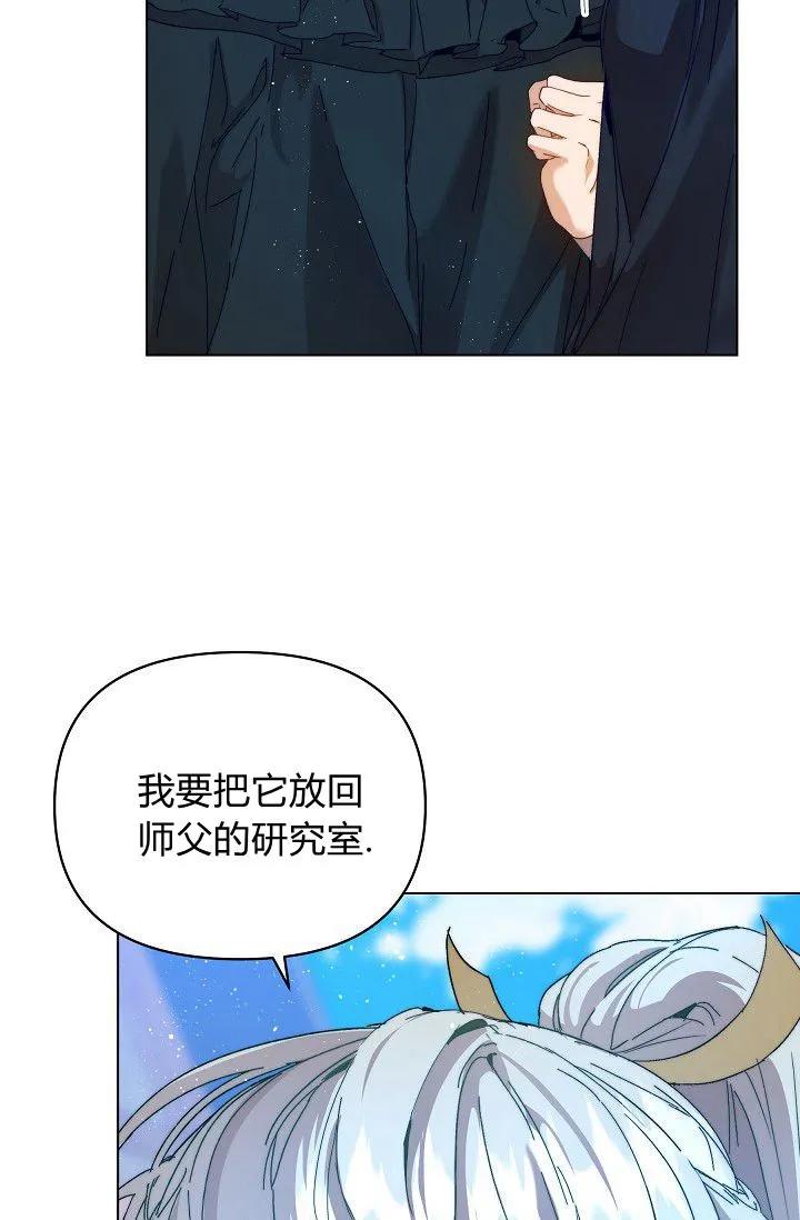第45话-黑幕男主的限时乳母-（第8张）