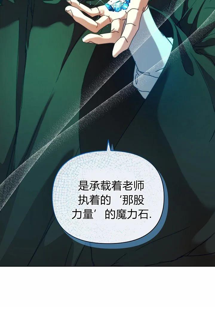 第45话-黑幕男主的限时乳母-（第5张）