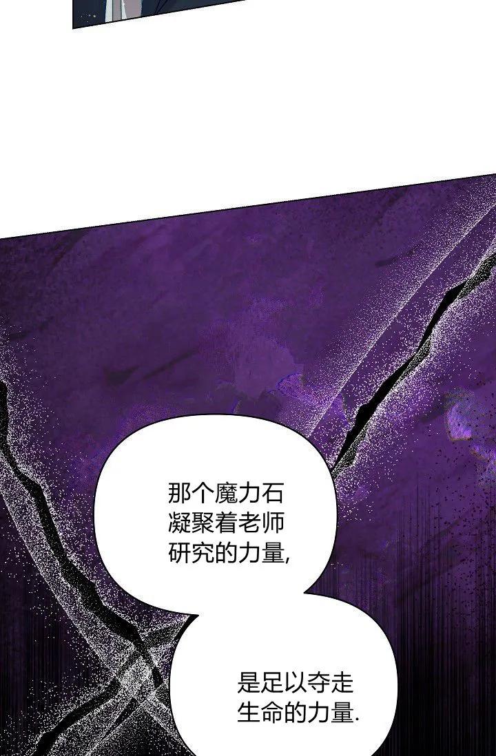 第45话-黑幕男主的限时乳母-（第10张）