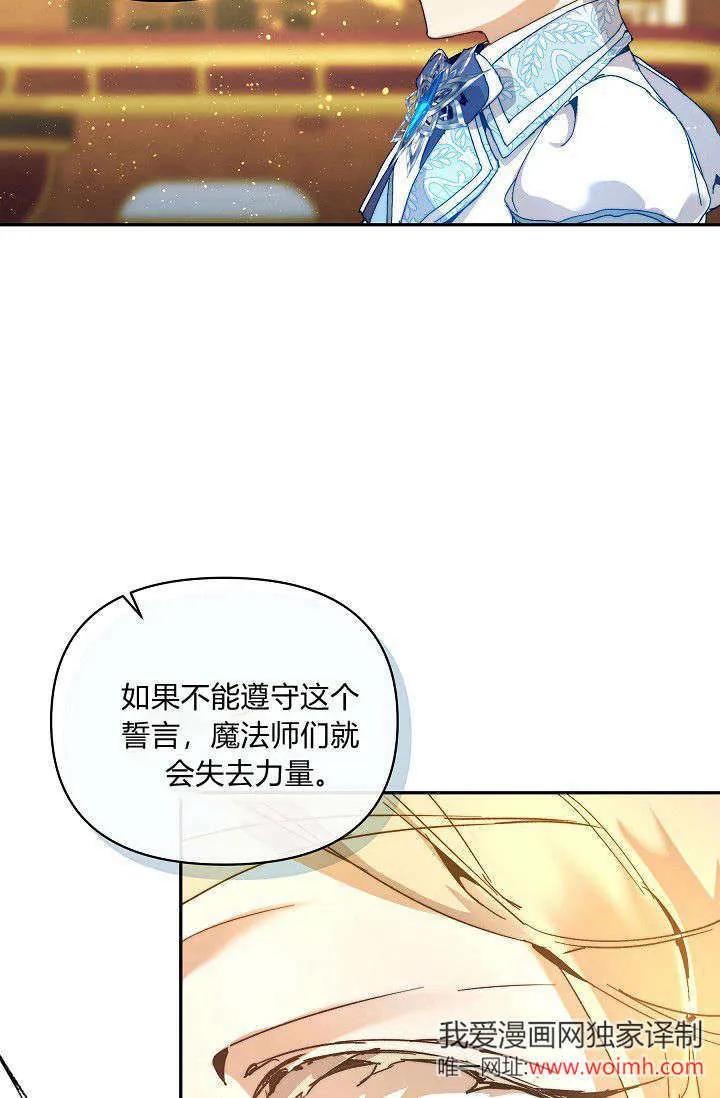 第46话-黑幕男主的限时乳母-（第2张）