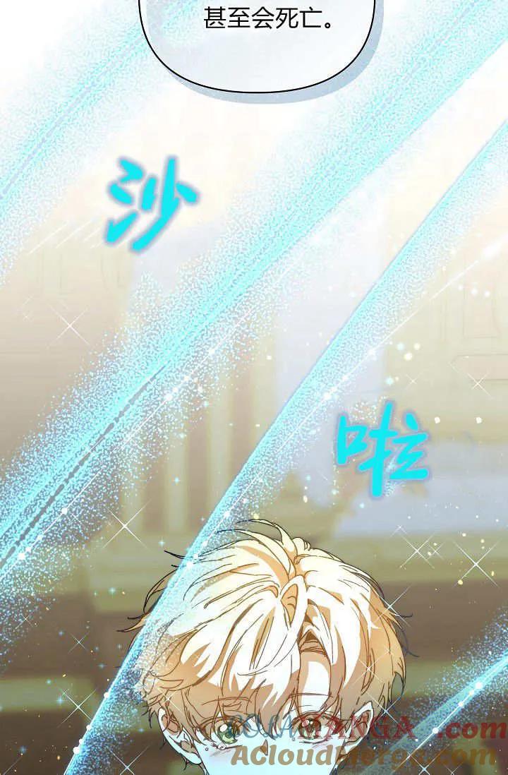 第46话-黑幕男主的限时乳母-（第4张）