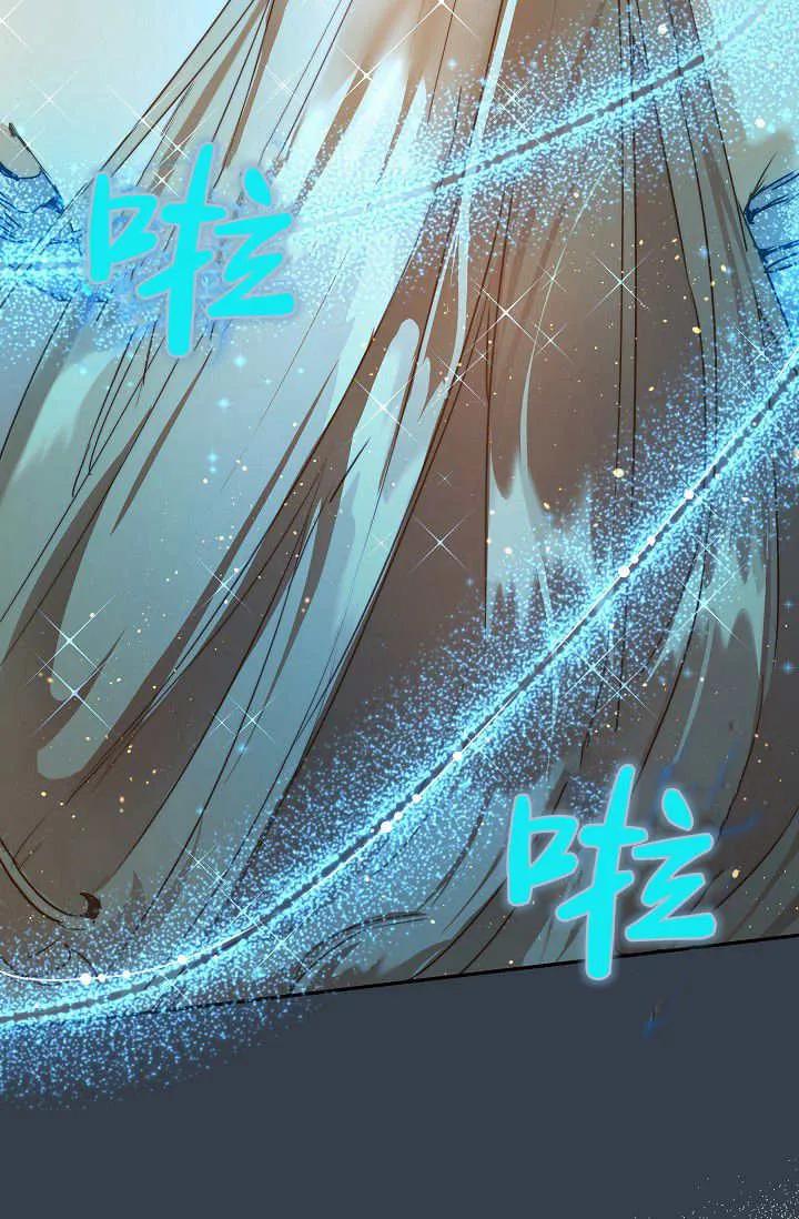 第46话-黑幕男主的限时乳母-（第6张）