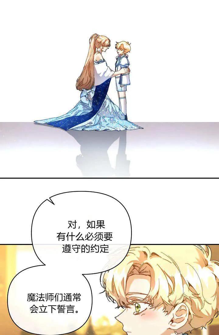 第46话-黑幕男主的限时乳母-（第1张）
