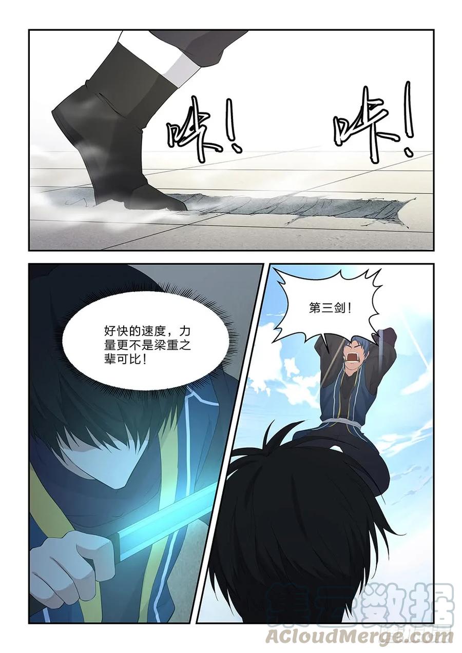四十九十剑胜你（一）-剑逆苍穹-丰祺动漫 x 一搏传媒（第9张）