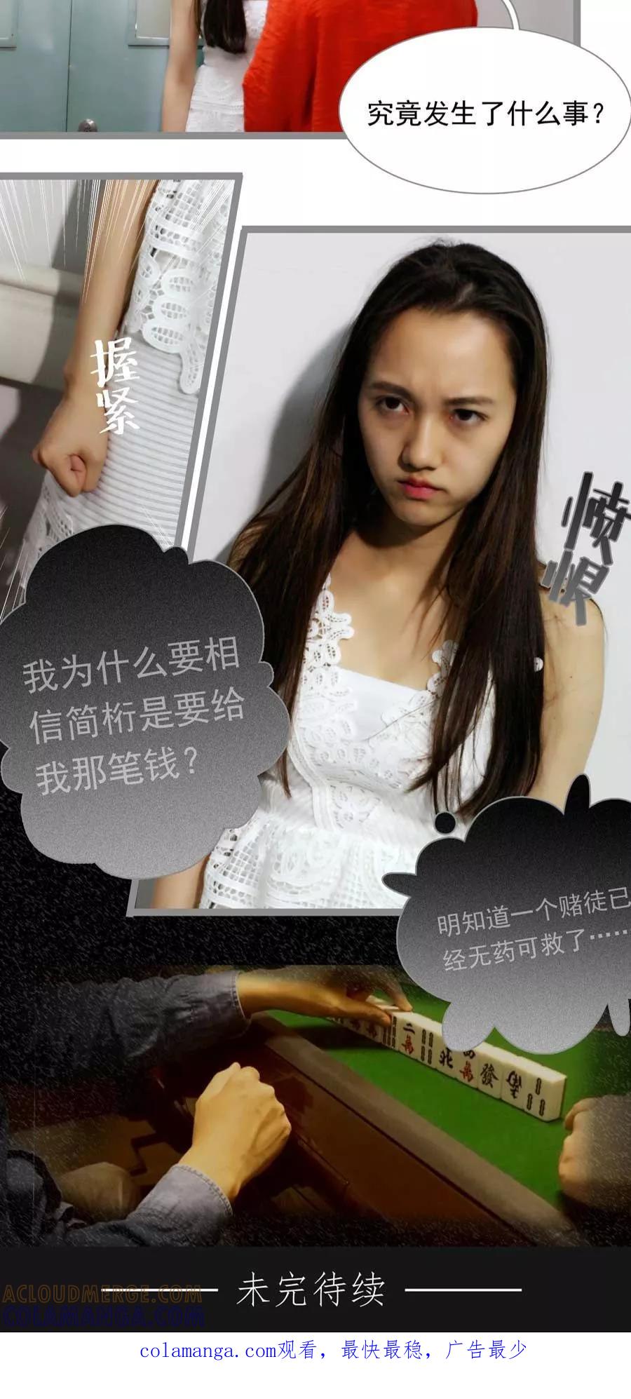 第1话-豪门天价前妻（真人版）-剧能玩（第15张）