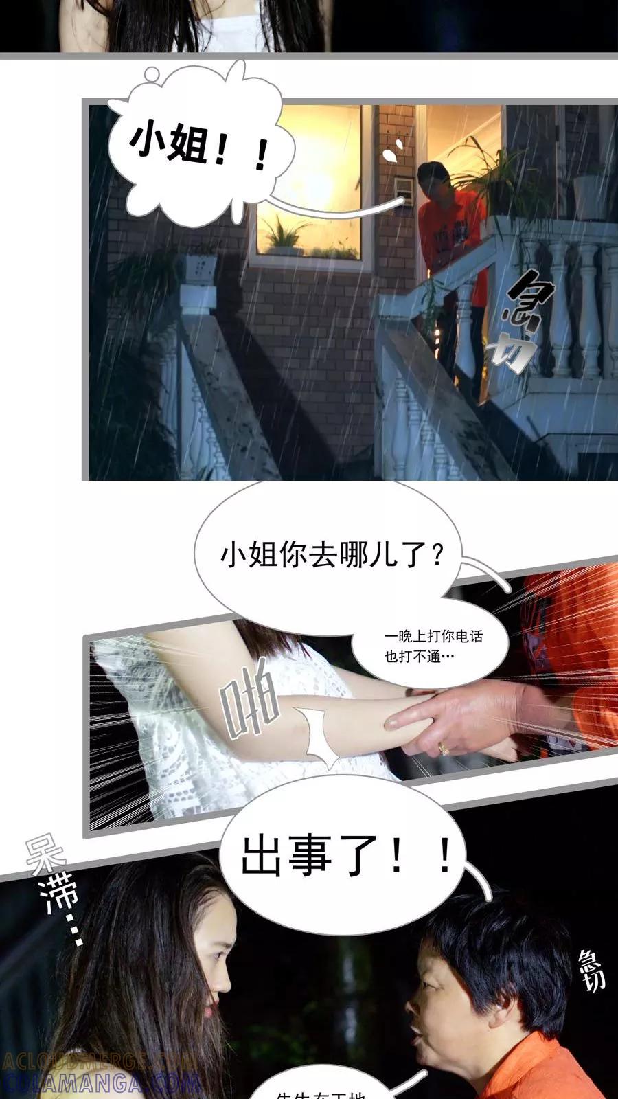 第1话-豪门天价前妻（真人版）-剧能玩（第9张）