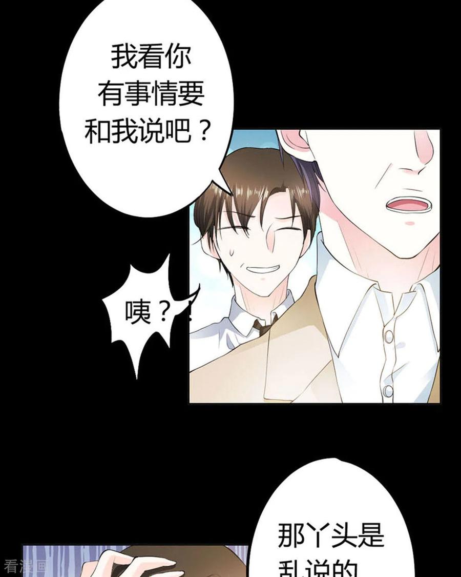 第31话-我成了团宠千金-左岸卡漫（第8张）