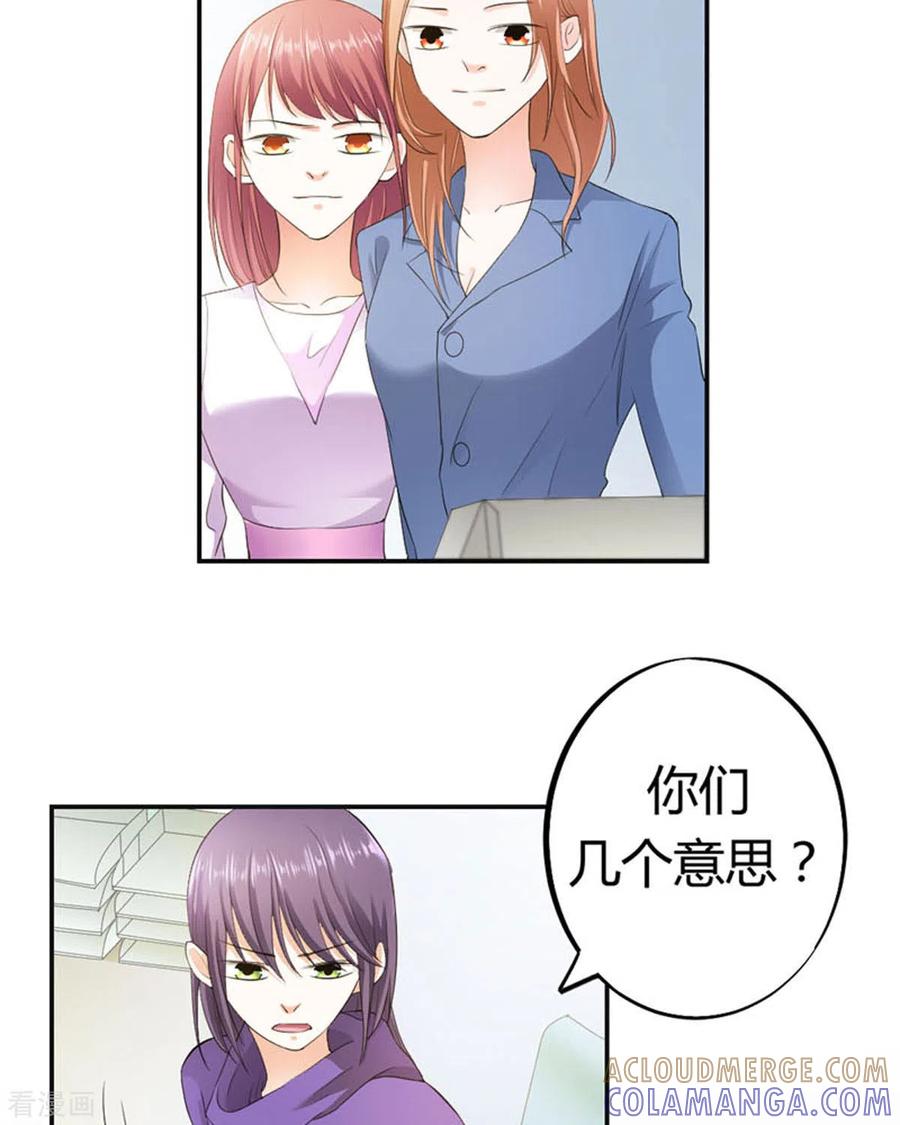 第31话-我成了团宠千金-左岸卡漫（第3张）