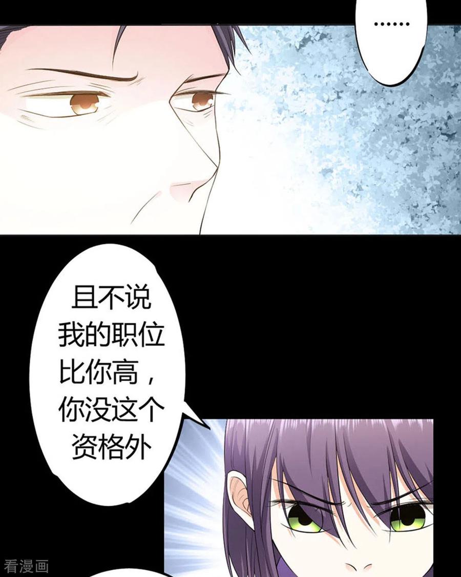 第31话-我成了团宠千金-左岸卡漫（第6张）