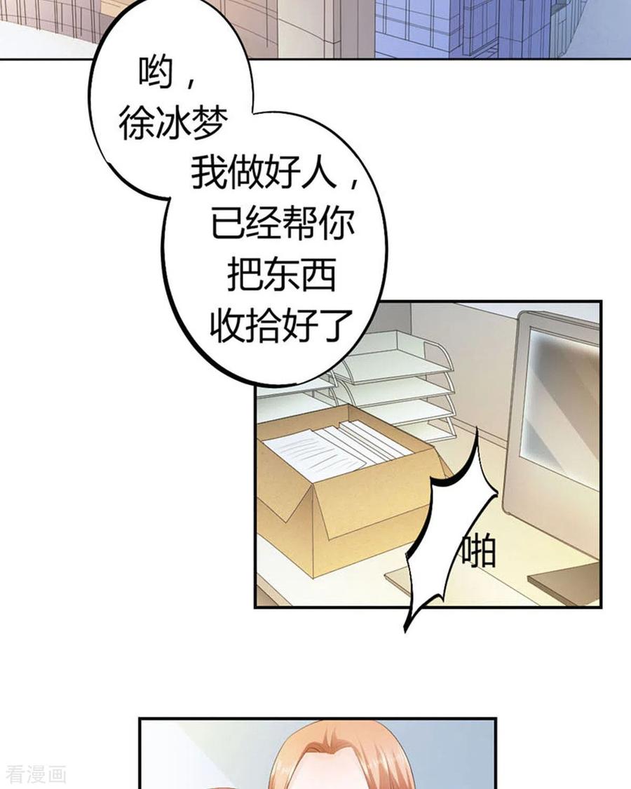 第31话-我成了团宠千金-左岸卡漫（第2张）