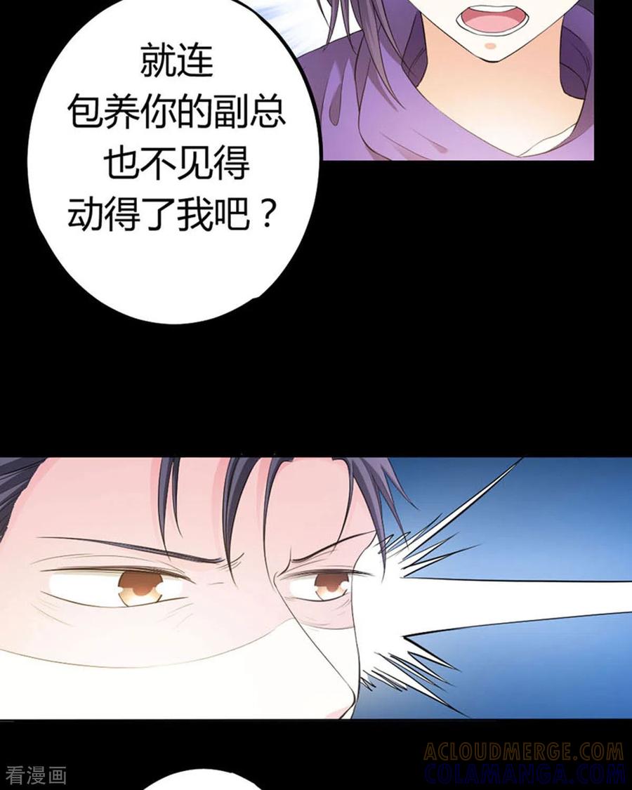 第31话-我成了团宠千金-左岸卡漫（第7张）