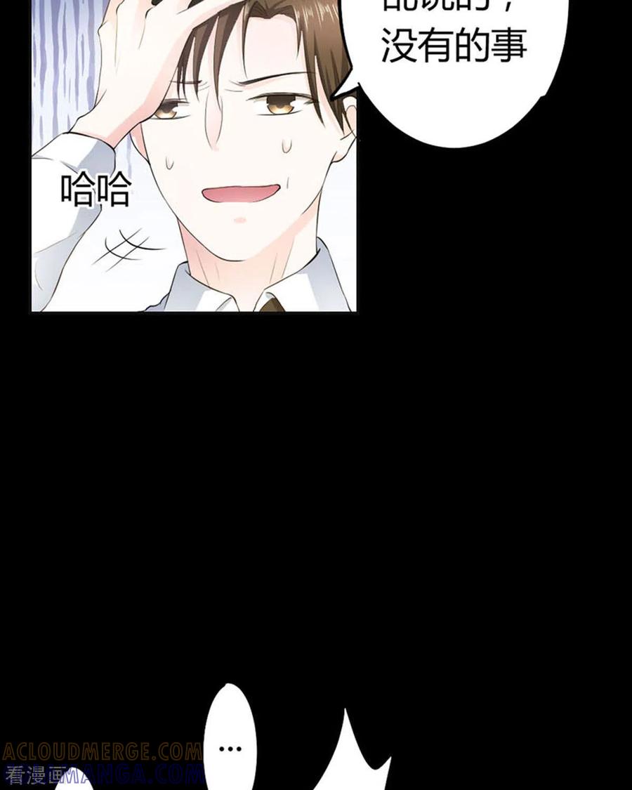 第31话-我成了团宠千金-左岸卡漫（第9张）
