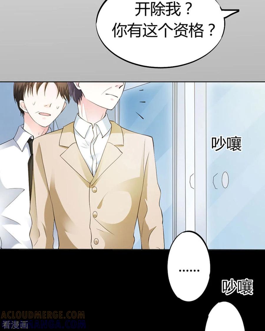 第31话-我成了团宠千金-左岸卡漫（第5张）