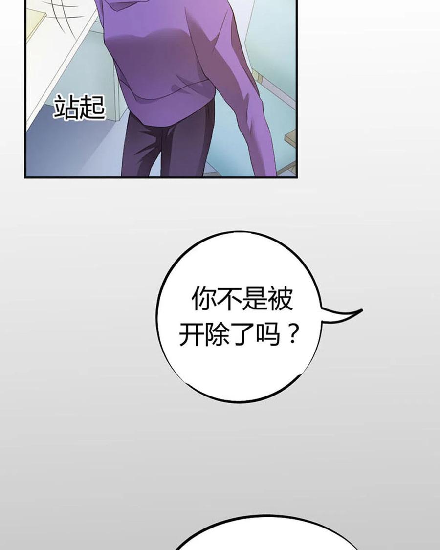 第31话-我成了团宠千金-左岸卡漫（第4张）