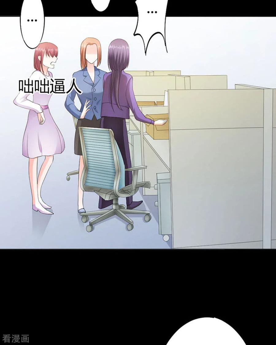 第31话-我成了团宠千金-左岸卡漫（第10张）