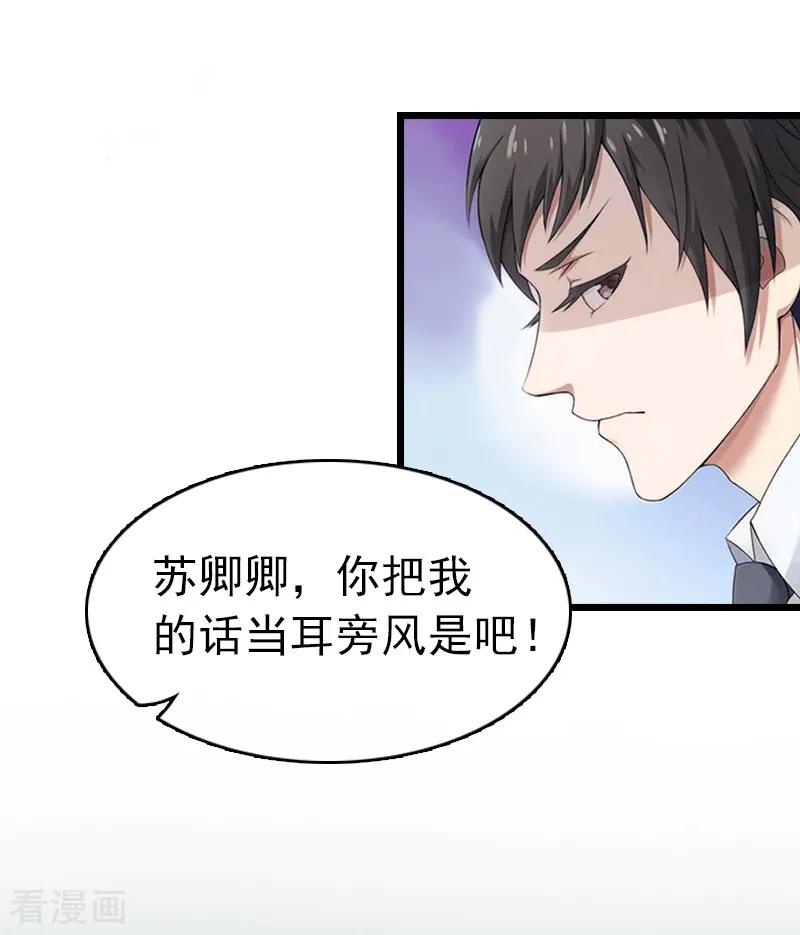 第1话试管婴儿-豪门危情：黑心总裁不好惹-元气弹（第10张）