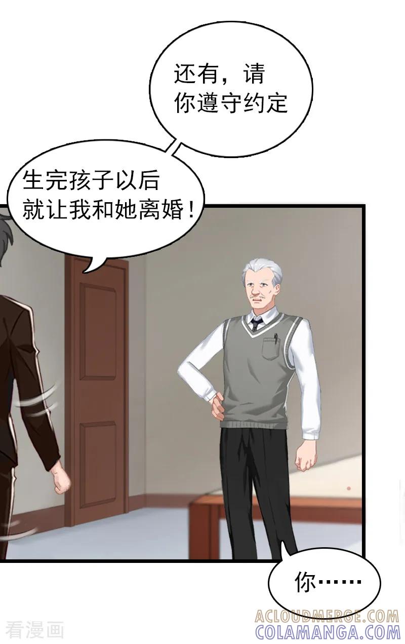 第1话试管婴儿-豪门危情：黑心总裁不好惹-元气弹（第5张）