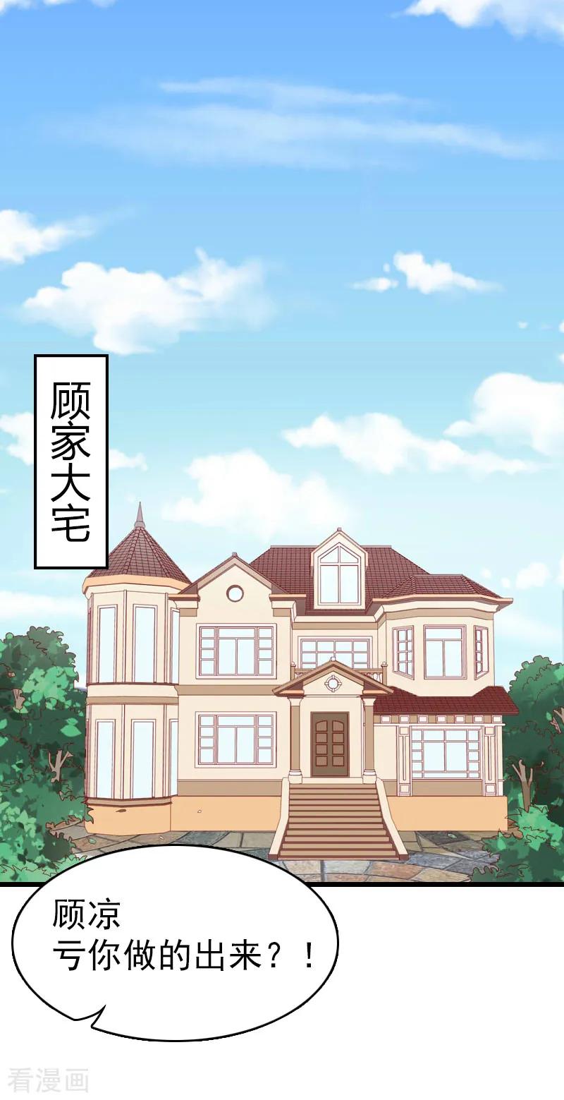 第1话试管婴儿-豪门危情：黑心总裁不好惹-元气弹（第2张）