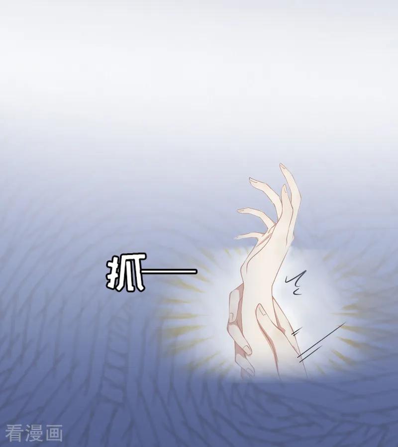第1话试管婴儿-豪门危情：黑心总裁不好惹-元气弹（第12张）