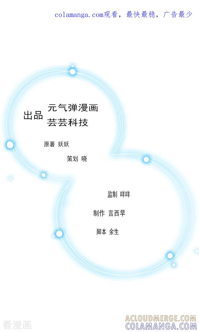第1话试管婴儿-豪门危情：黑心总裁不好惹-元气弹（第1张）