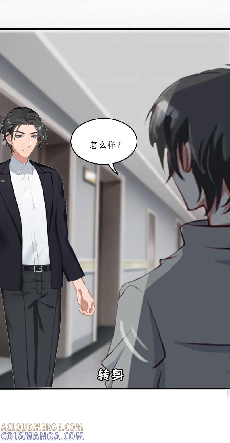 第11话我有资格-豪门游戏：顾总太强势-元气弹（第15张）