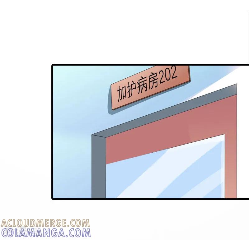 第11话我有资格-豪门游戏：顾总太强势-元气弹（第11张）