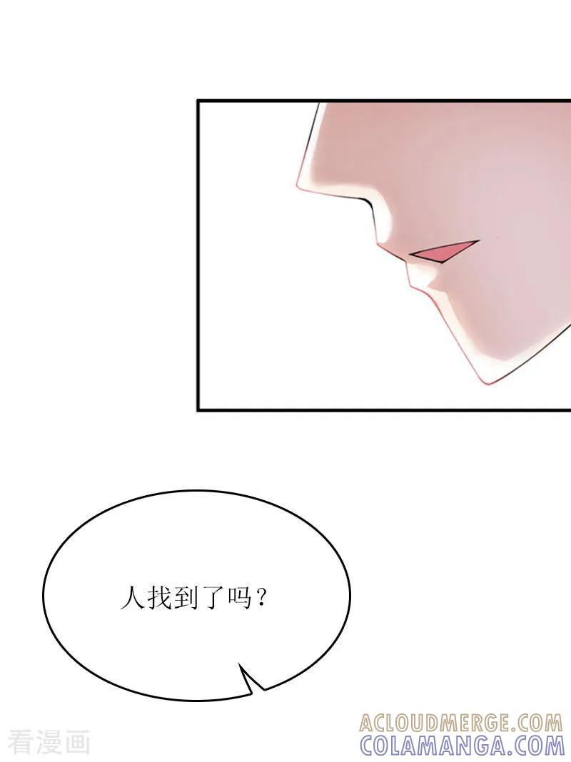 第12话人去哪了-豪门游戏：顾总太强势-元气弹（第21张）
