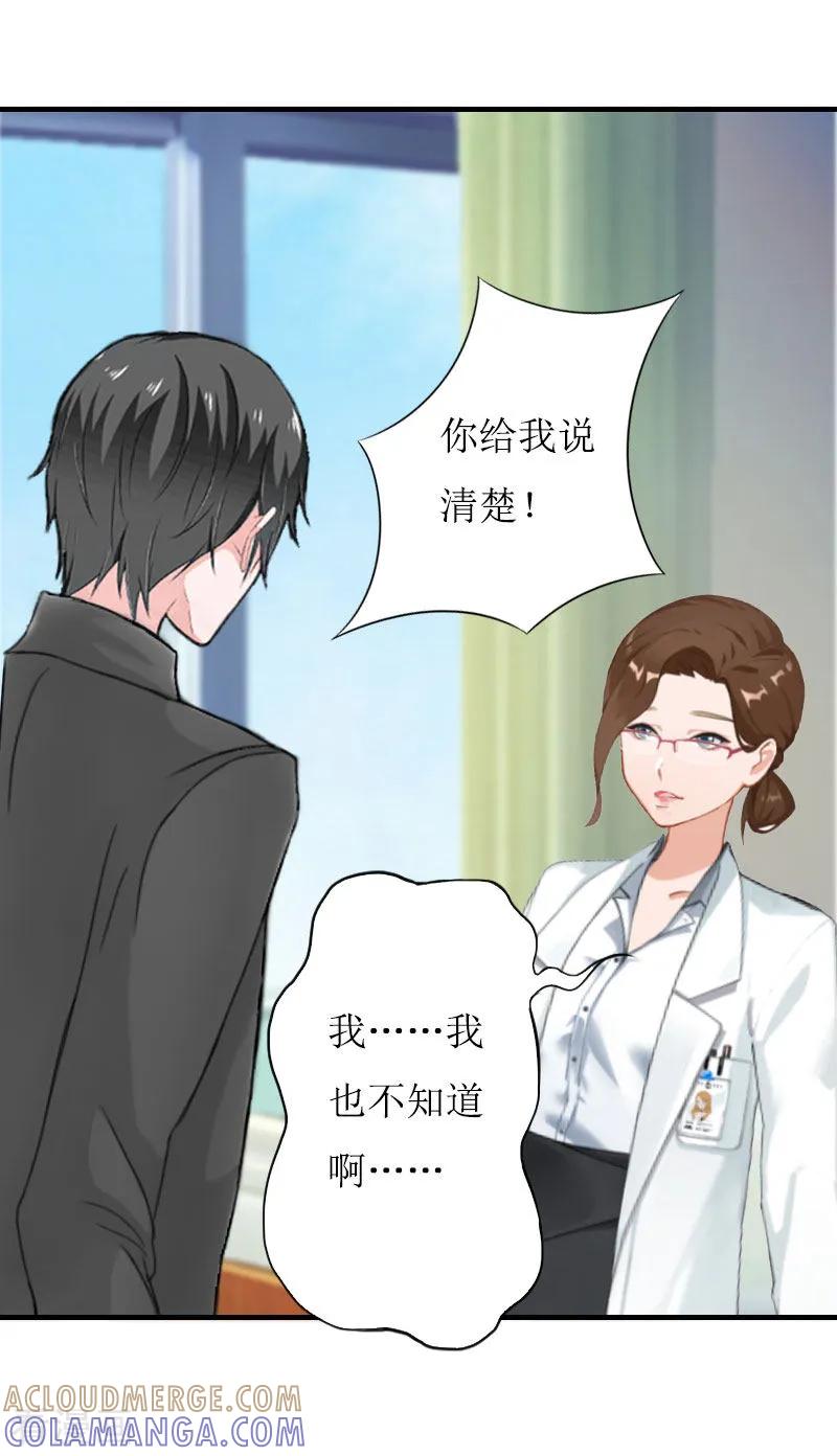 第12话人去哪了-豪门游戏：顾总太强势-元气弹（第13张）