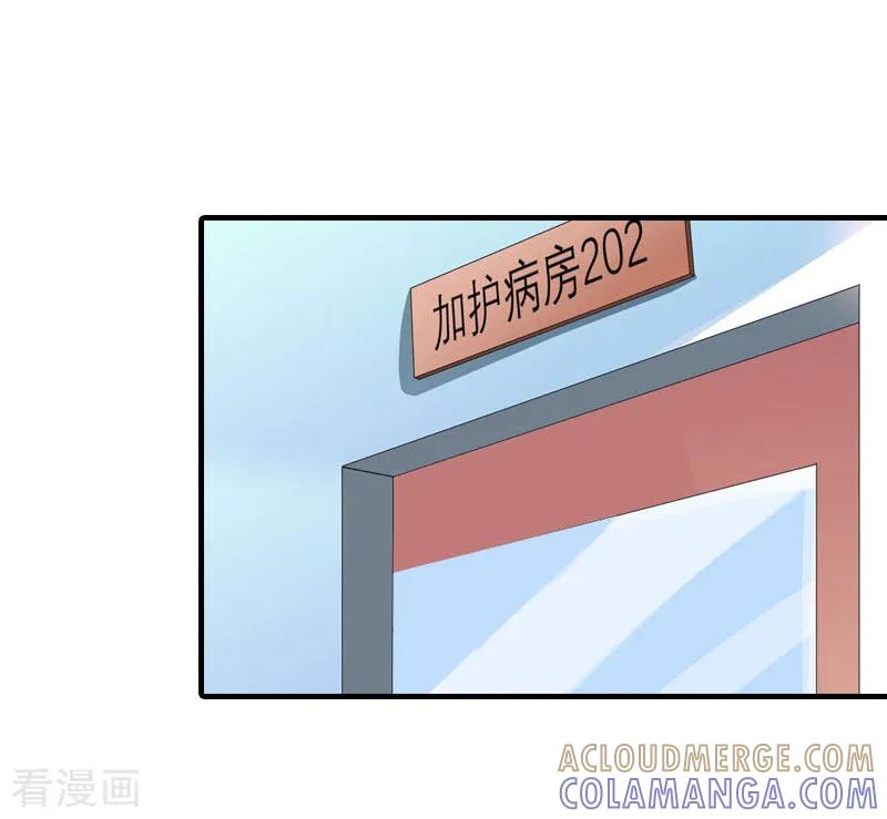 第12话人去哪了-豪门游戏：顾总太强势-元气弹（第11张）