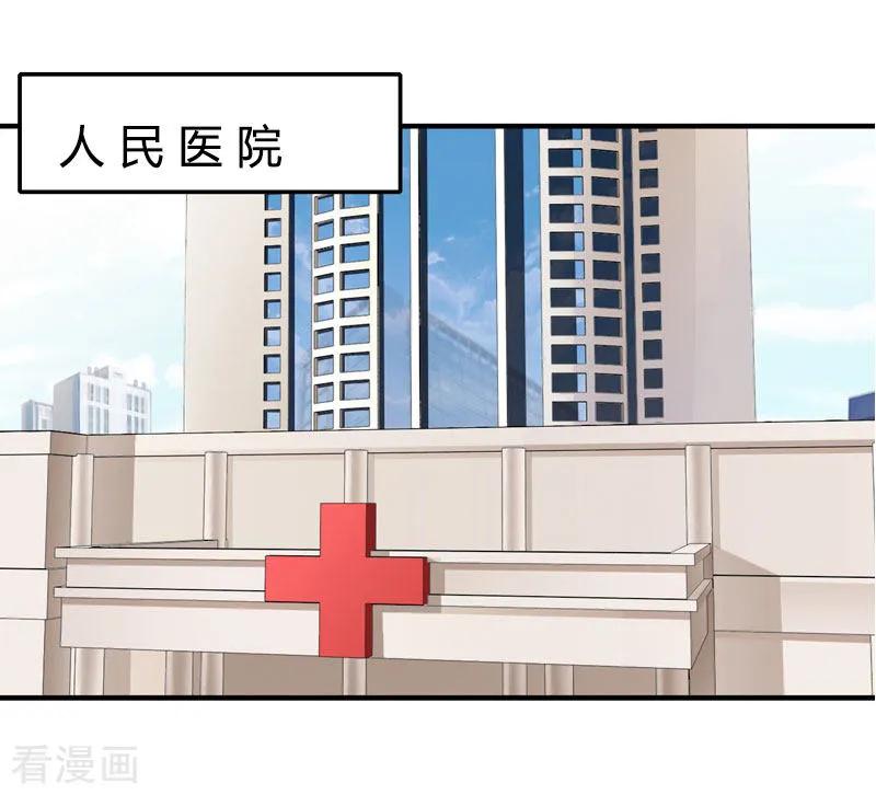 第12话人去哪了-豪门游戏：顾总太强势-元气弹（第10张）