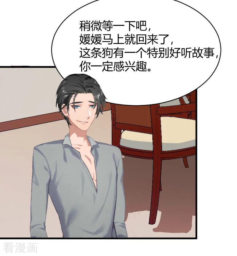 第13话罪有应得-豪门游戏：顾总太强势-元气弹（第14张）