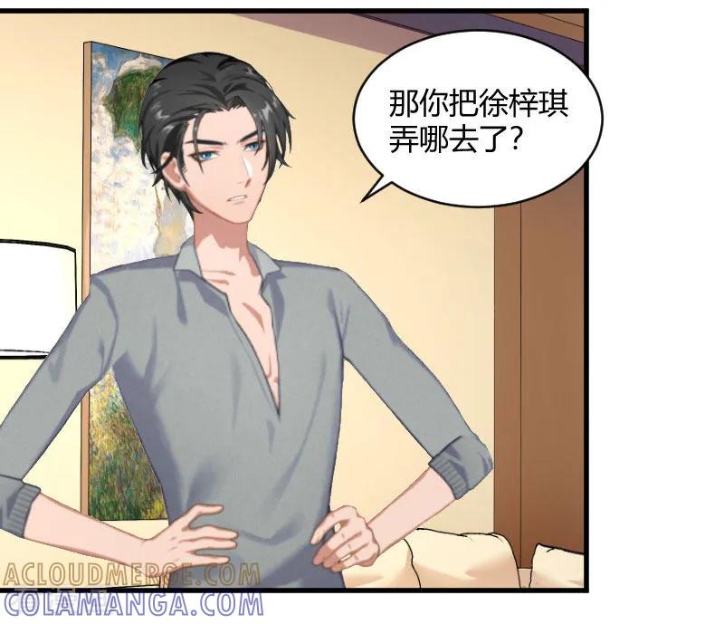 第13话罪有应得-豪门游戏：顾总太强势-元气弹（第25张）