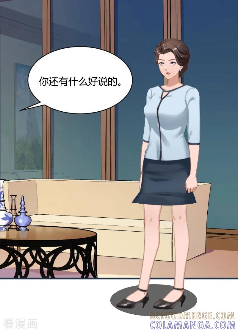 第13话罪有应得-豪门游戏：顾总太强势-元气弹（第19张）