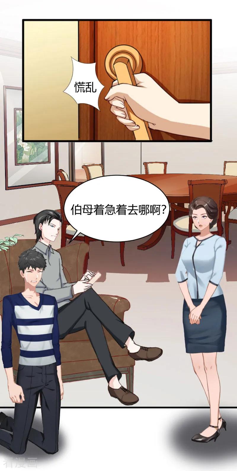 第13话罪有应得-豪门游戏：顾总太强势-元气弹（第12张）