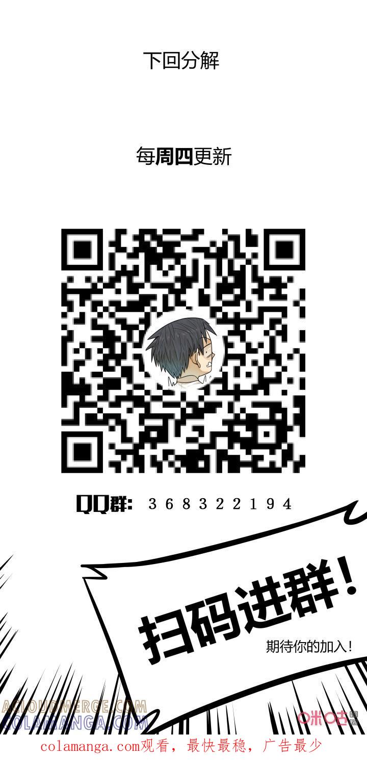 第154话：怪物-纪元裂变-衢州天空树文化传播有限公司（第10张）