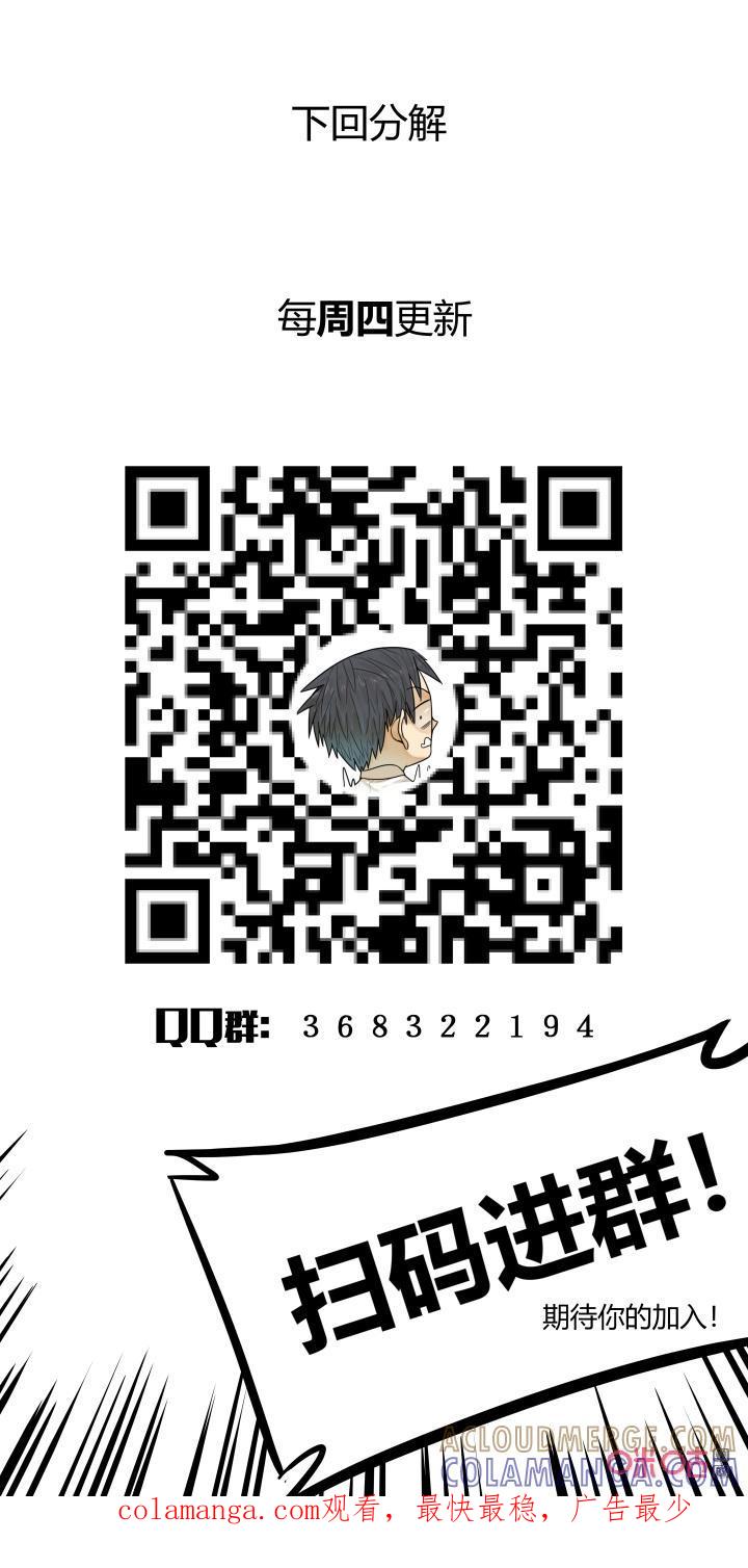第155话：异形-纪元裂变-衢州天空树文化传播有限公司（第12张）