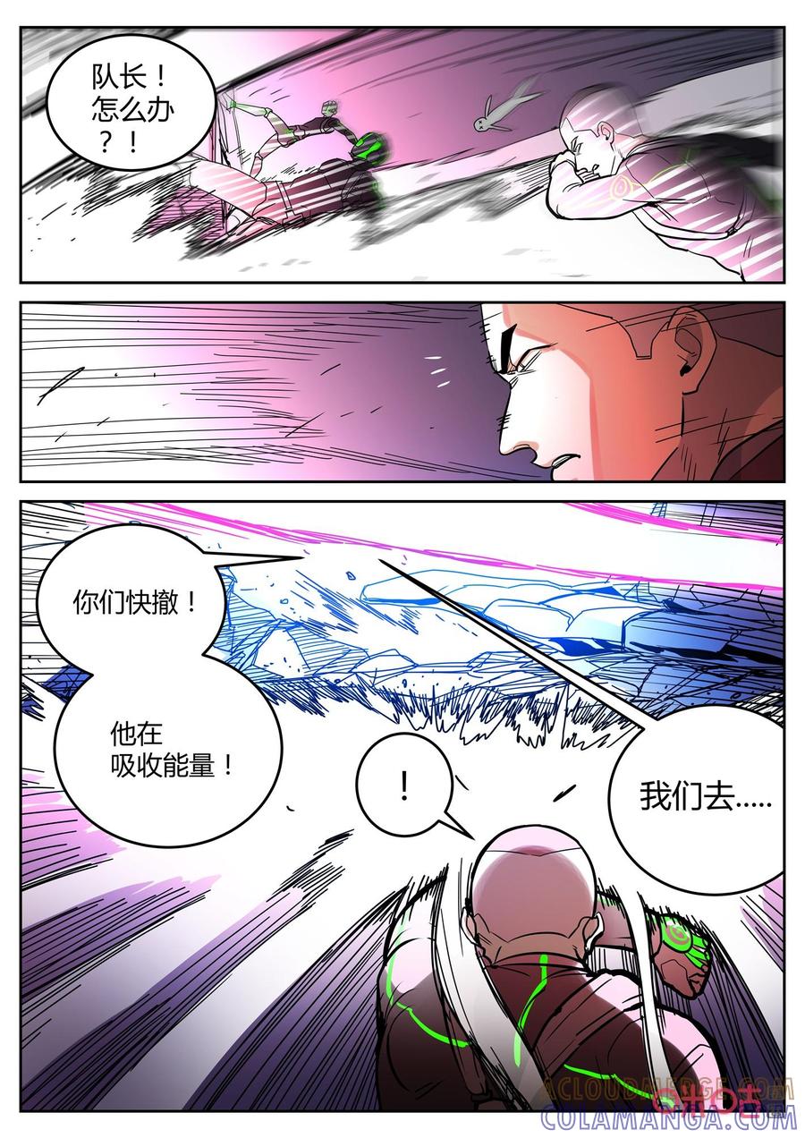 第155话：异形-纪元裂变-衢州天空树文化传播有限公司（第4张）