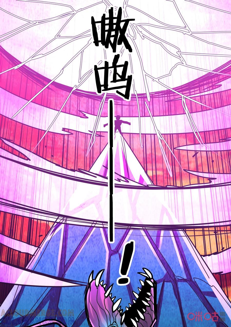 第155话：异形-纪元裂变-衢州天空树文化传播有限公司（第10张）