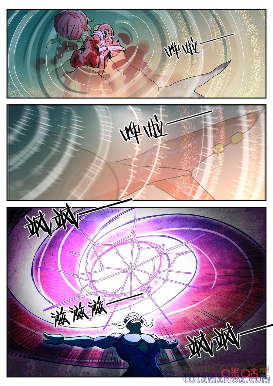 第155话：异形-纪元裂变-衢州天空树文化传播有限公司（第2张）