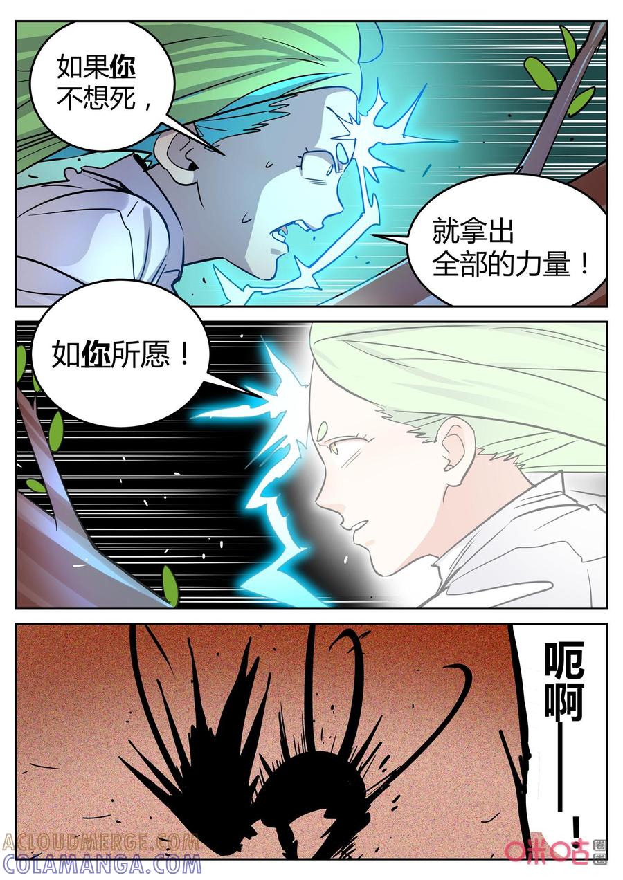 第155话：异形-纪元裂变-衢州天空树文化传播有限公司（第8张）