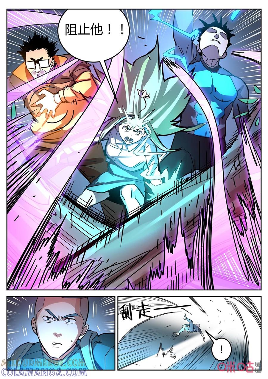 第155话：异形-纪元裂变-衢州天空树文化传播有限公司（第5张）