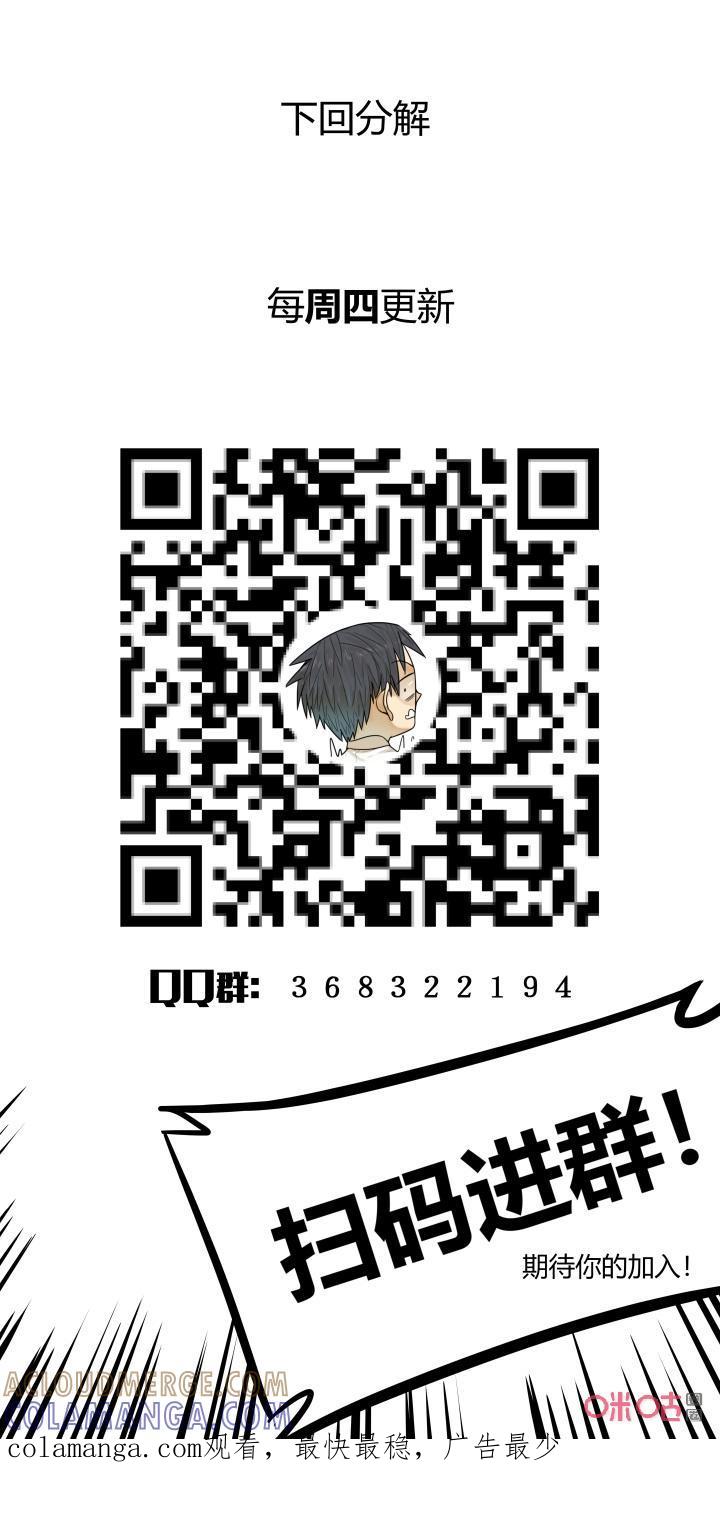 第156话：以父之名-纪元裂变-衢州天空树文化传播有限公司（第9张）