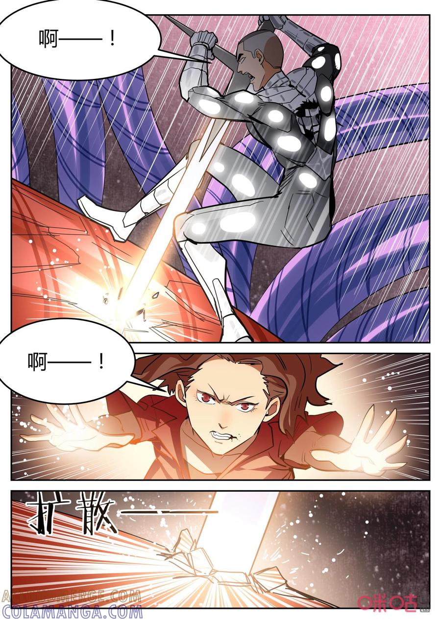 第157话：全力一击-纪元裂变-衢州天空树文化传播有限公司（第9张）