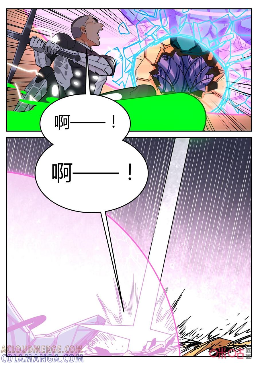 第157话：全力一击-纪元裂变-衢州天空树文化传播有限公司（第8张）